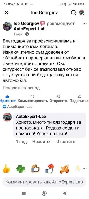 Проверка и оглед на автомобил преди покупка  Преглед и избор на кола