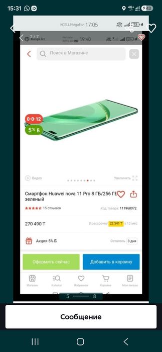 Продам хуавей 11 Про