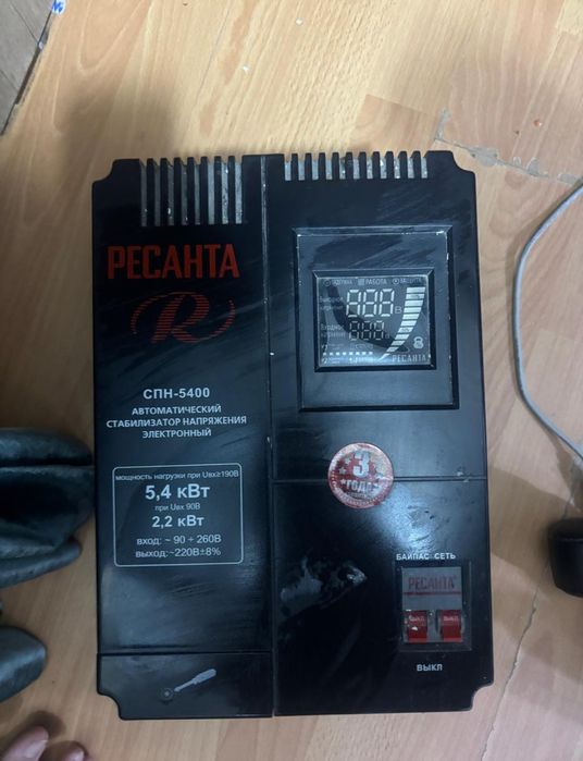 Стабилизатор  б/у