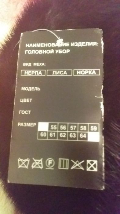 Продам норковую шапку