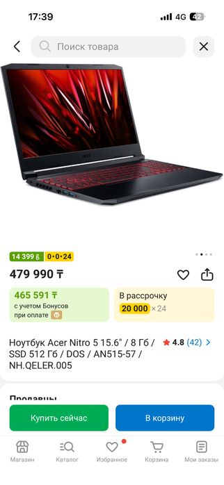 Acer nitro 5 515-42