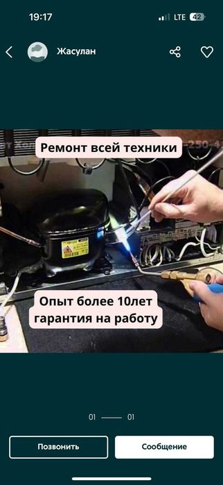Ремонт Холодильников и морозильников заправка фреона