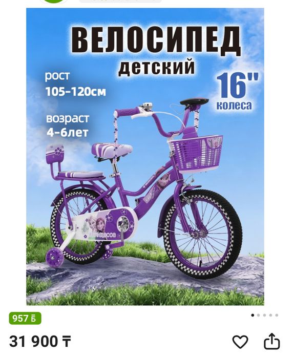 Велосипед продам срочно