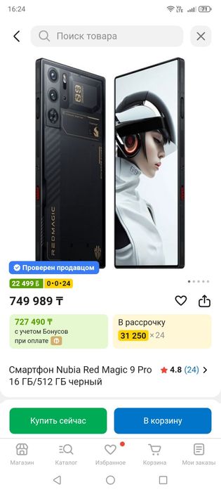 zte nubia red magic 9 pro