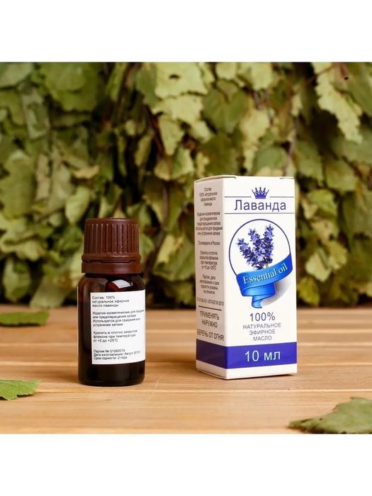 Эфирное масло "Лаванда", флакон-капельница, аннотация, 10 м
