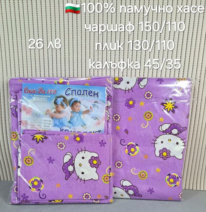 Спални к-ти от 3 части