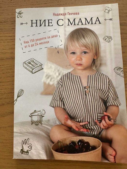 ТРИ КНИГИ НА ЦЕНАТА НА ЕДНА! Ние с мама, Спокойни родители - щастливи деца, Спокойни родители - щастливи братя и сестри.