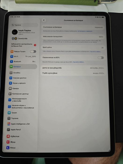 Продава iPad Air 13" M2/256 GB