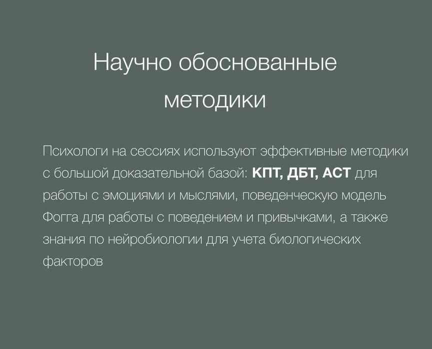 Опытные психологи онлайн без предоплаты 15 000 ₸ за 90 мин