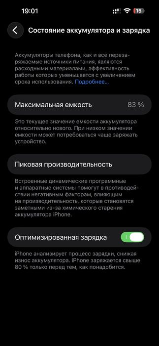 iPhone 14 pro max 512 dual sim 83%