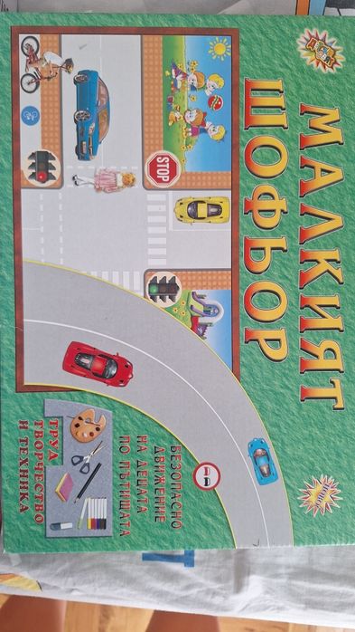 Добре запазени детски игри