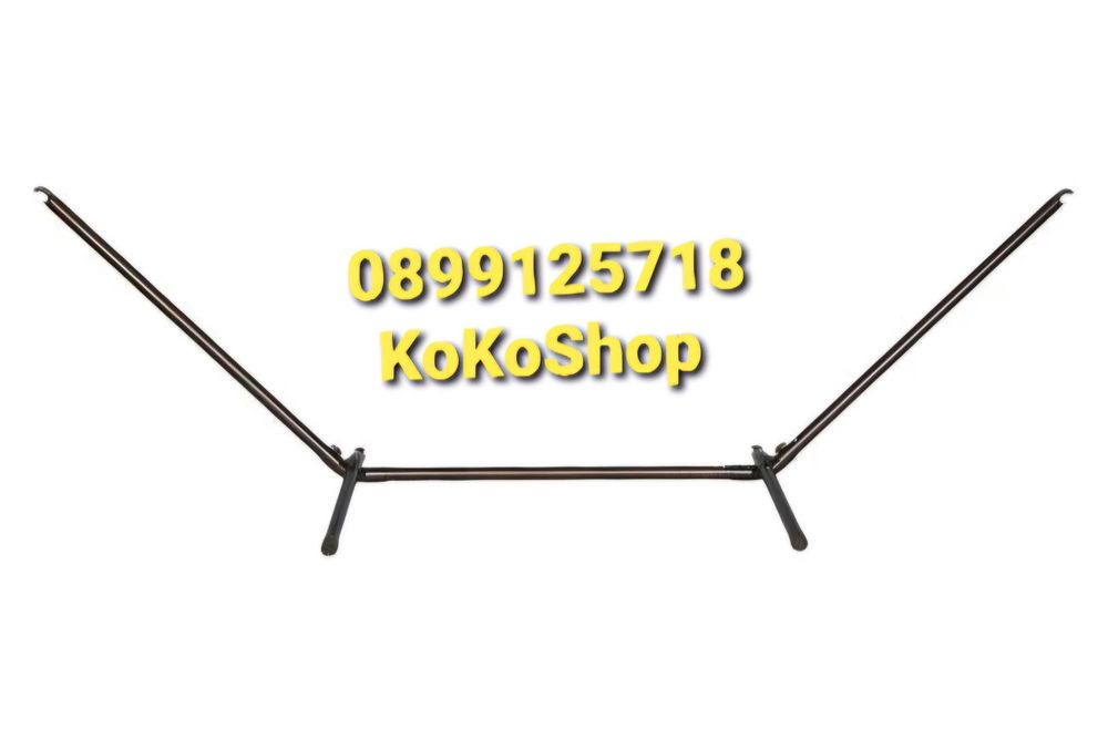 Стойка за хамак - за градина, веранда или балкон