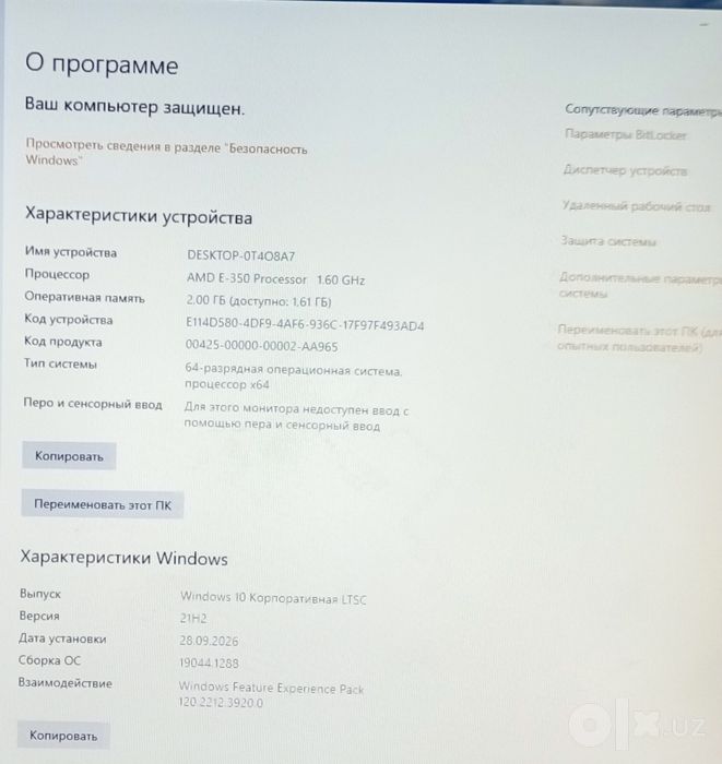Arzon Kompyuter/Дёшевый Компьютер