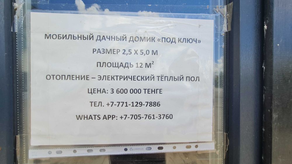 Новый мобильный дачный домик