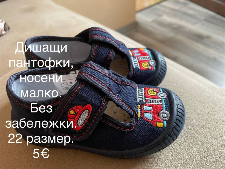 Детски запазени пантофки