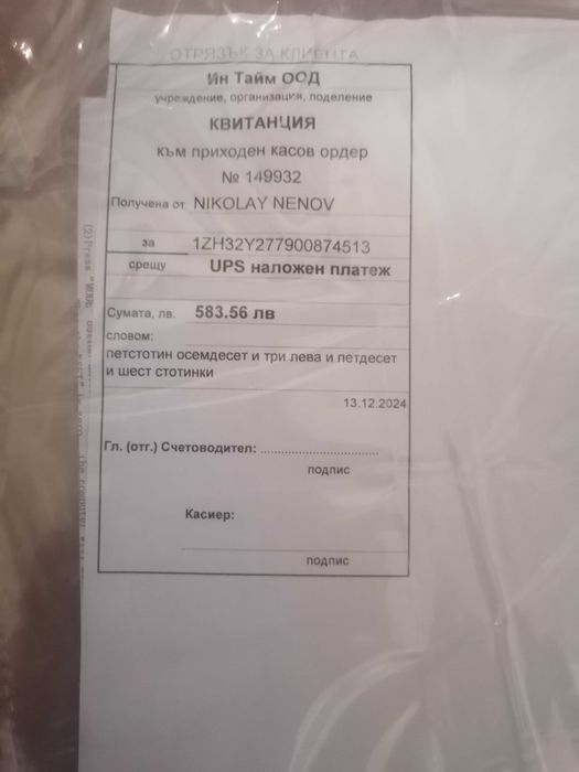 Кростренаджор Zipro Shox, маховик  7 кг. до 120 кг. НОВ