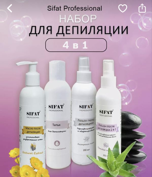 Продам материалы для шугаринга б/у