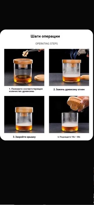 Подарок-Набор Смокер для приготовления коктейлей, 6 шт