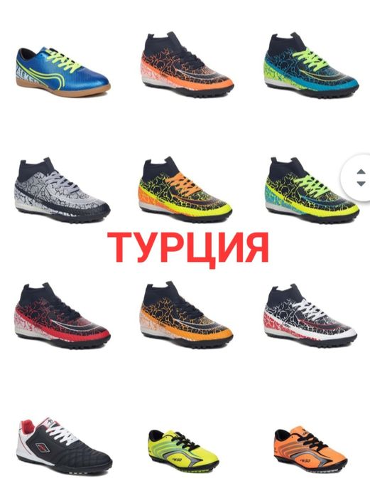 Сороконожки бутсы Футзалки. Турция, фирмы  WALKED,  LION,,  DUGANA