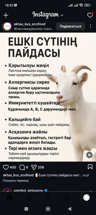 КОЗИ молоко без запоха густое для груд.ребенка