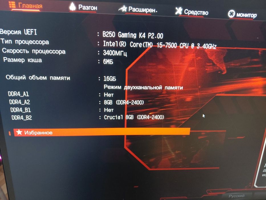 Продам компьютер. Игровой. Срочно.