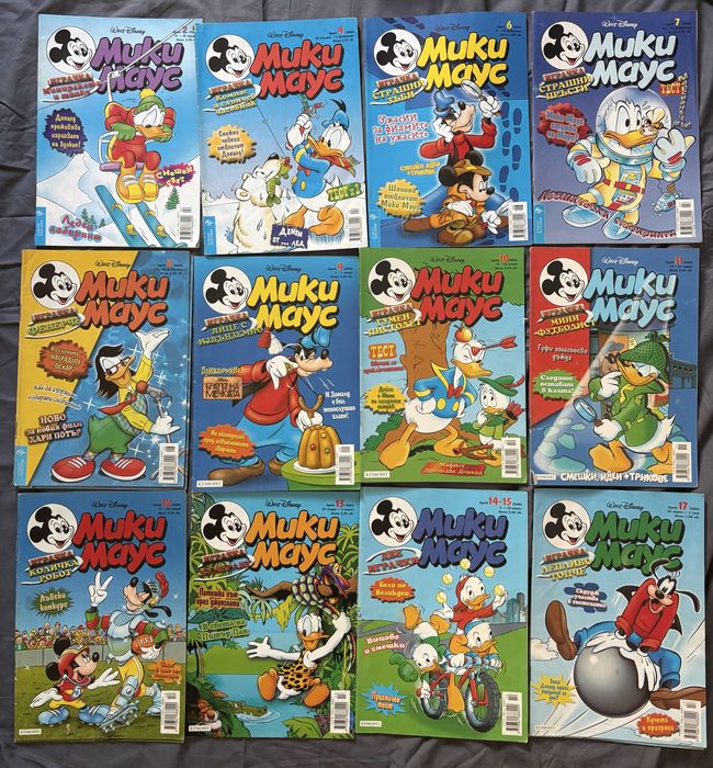 Списание Мики Маус - 2001,2002,2003 и 2004 година