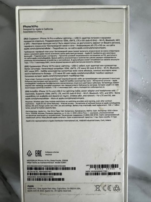 Продам айфон 14 про