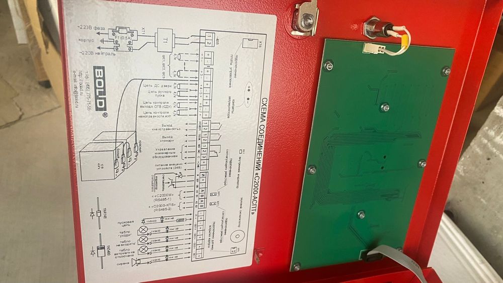 Продаётся Болид С2000 -АСПТ