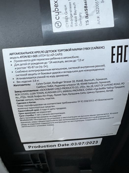 Детское автокресло Cybex