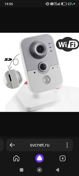 IP-камера Hikvision DS-2CD2442FWD-IW