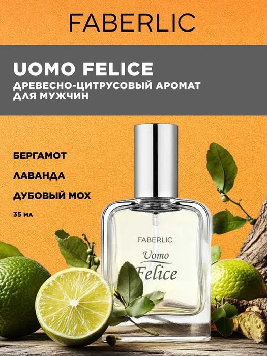 Uomo Felice parfyumi — Erkaklar uchun ajoyib sovg'a!