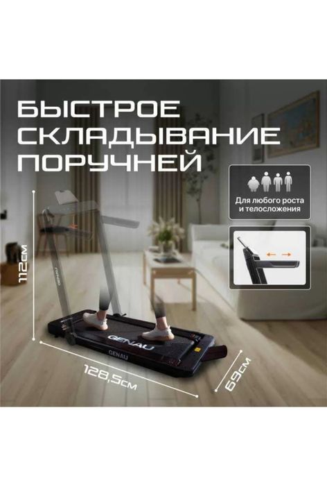 Продается беговая дорожка Genau