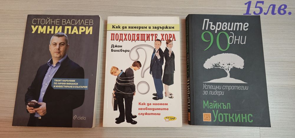 книги от 5 до 15лв
