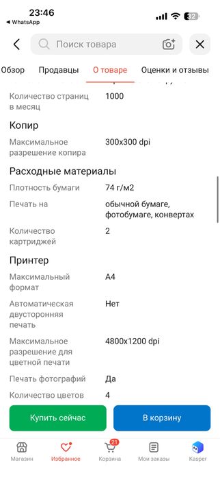 Принтер НР (чб и цветной)