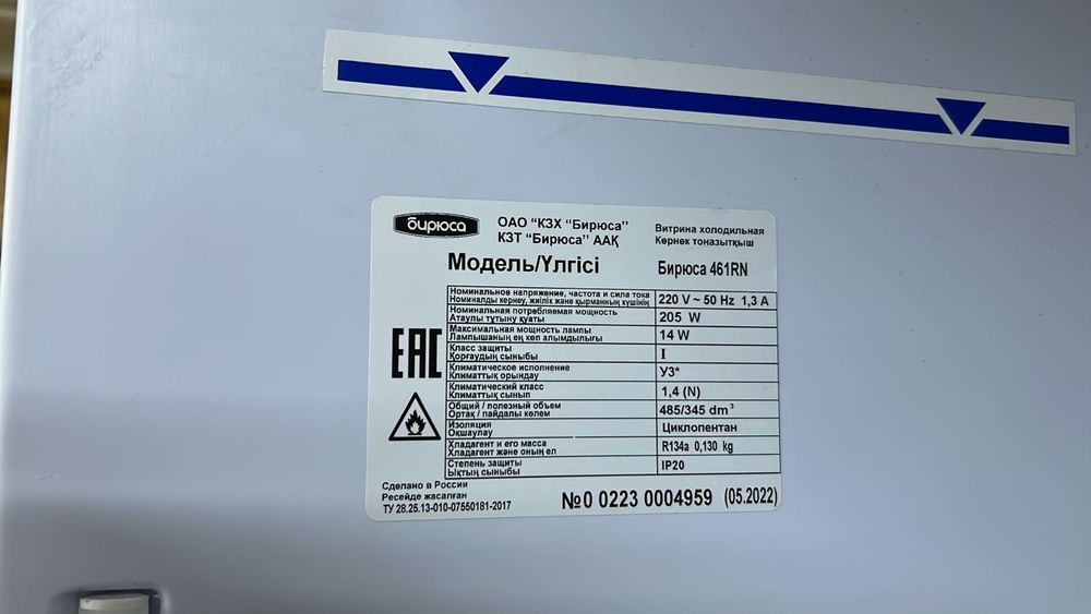 Продам  холодильную ветрину