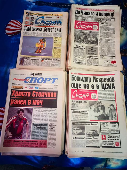 Вестник Спорт 1993,94,96