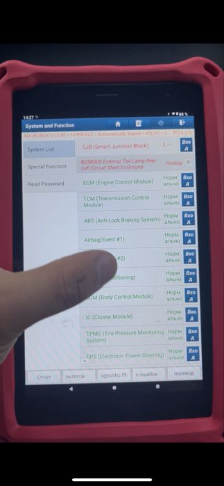 Автоподбор, Автоэксперт