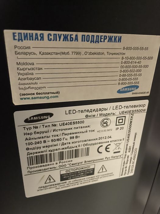 Продаю телевизор