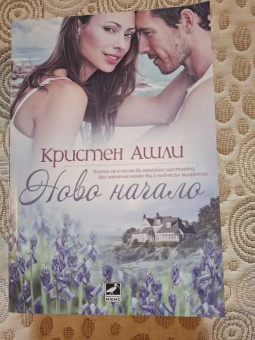 Продавам книги любовни романи .