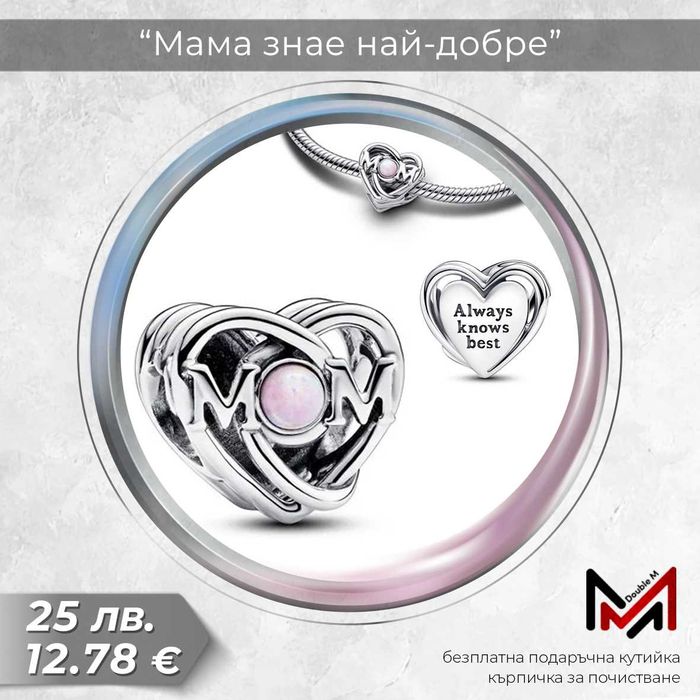 Сребърни Талисмани