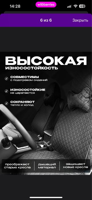 Чехол на машину б/у