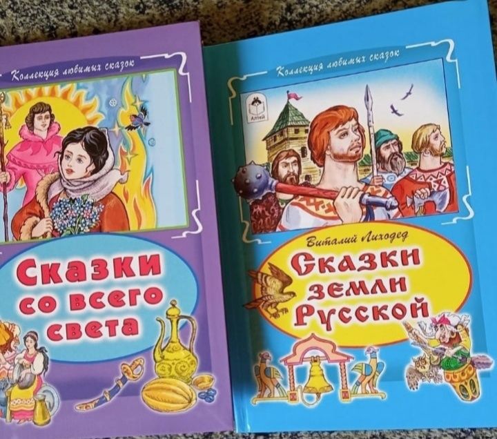 Продаются сказки.