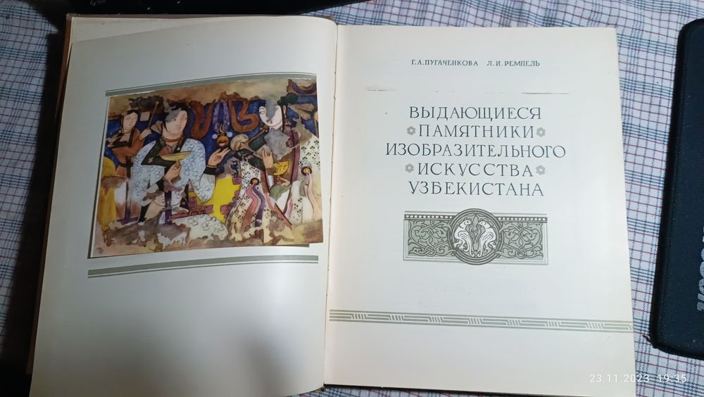 Выдающейся памятники изобразительного искусства Узбекистана