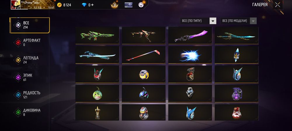 Данные от аккаунта