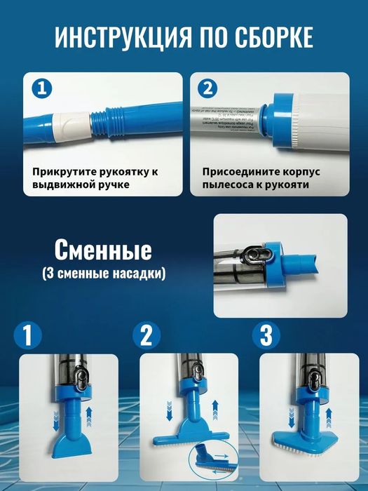 Акумляторный пылесос для бассейна