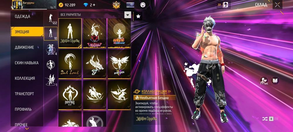 Фф акк продам срочно скидка есть