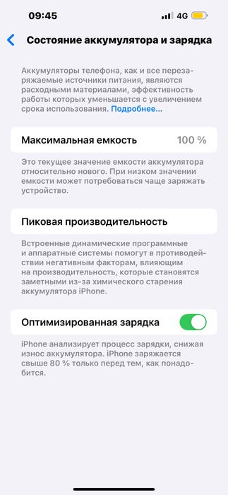 Iphone 14 pro max 256гб