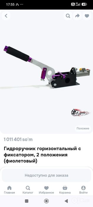 Руль спортивный Momo ( Италия ) , гидро ручник ( НОВЫЙ )