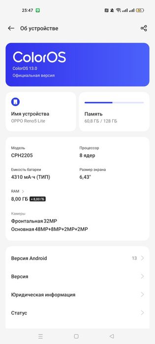 Например оппо Рено 5лафф