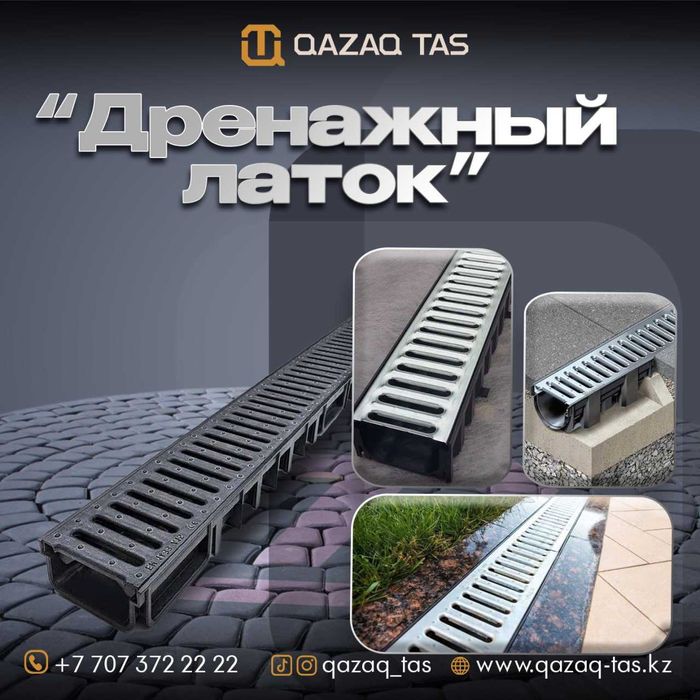 Брусчатка, тротуарная плитка